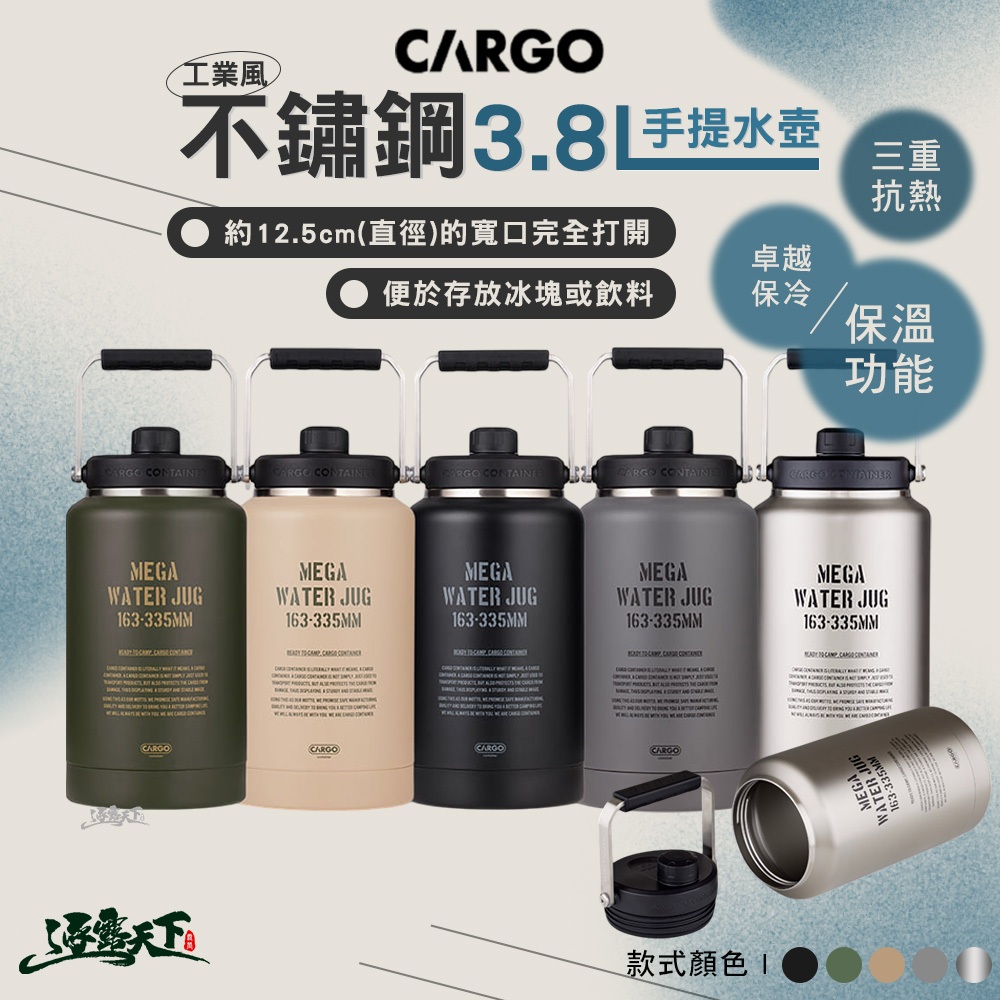CARGO 工業風不鏽鋼3.8L手提水壺 水壺 保溫壺 保冰壺 露營