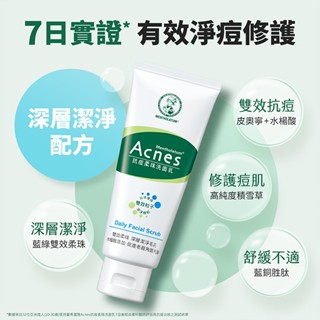 曼秀雷敦 Acnes抗痘柔珠洗面乳(100g)【小三美日】D605355