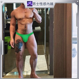 【臺灣24H出貨】新款小三角莫代爾性感低腰三角褲衩激凸囊袋比基尼男褲衩男