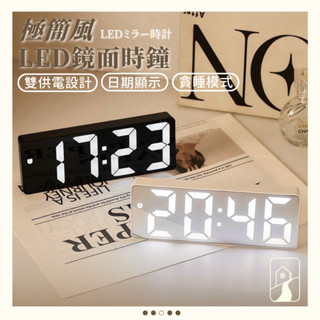 ❮臺灣現貨24h出貨❯LED鏡面鬧鐘 時鐘 電子時鐘 電子鐘 鬧鐘 小夜燈時鐘 迷你時鐘 數位時鐘 led時鐘 數字鐘