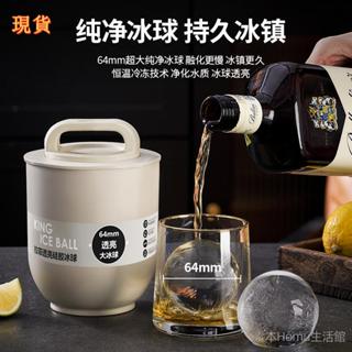 🎁桃園發貨+統編🎁新款高透明無氣泡大冰球模具威士忌凍冰塊製冰器矽膠圓形冰格模型