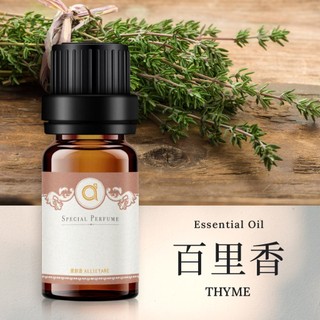 【百里香-Thyme】單方精油 愛創造Allietare
