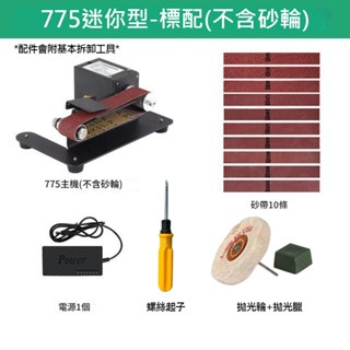 臺灣現貨 買貴退差價 一年保固 磨刀機110V 磨刀神器 小型磨刀機 桌上型砂輪機 砂帶機 多功能小型迷你電動砂帶機 拋