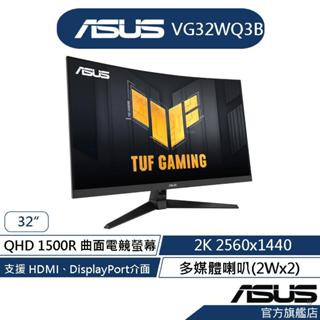 ASUS華碩 VG32WQ3B 32型 曲面電競2K喇叭螢幕(27"/2560x1440)