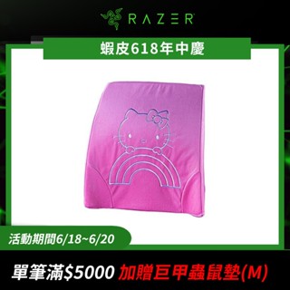 雷蛇Razer 電競椅腰枕/凱蒂貓
