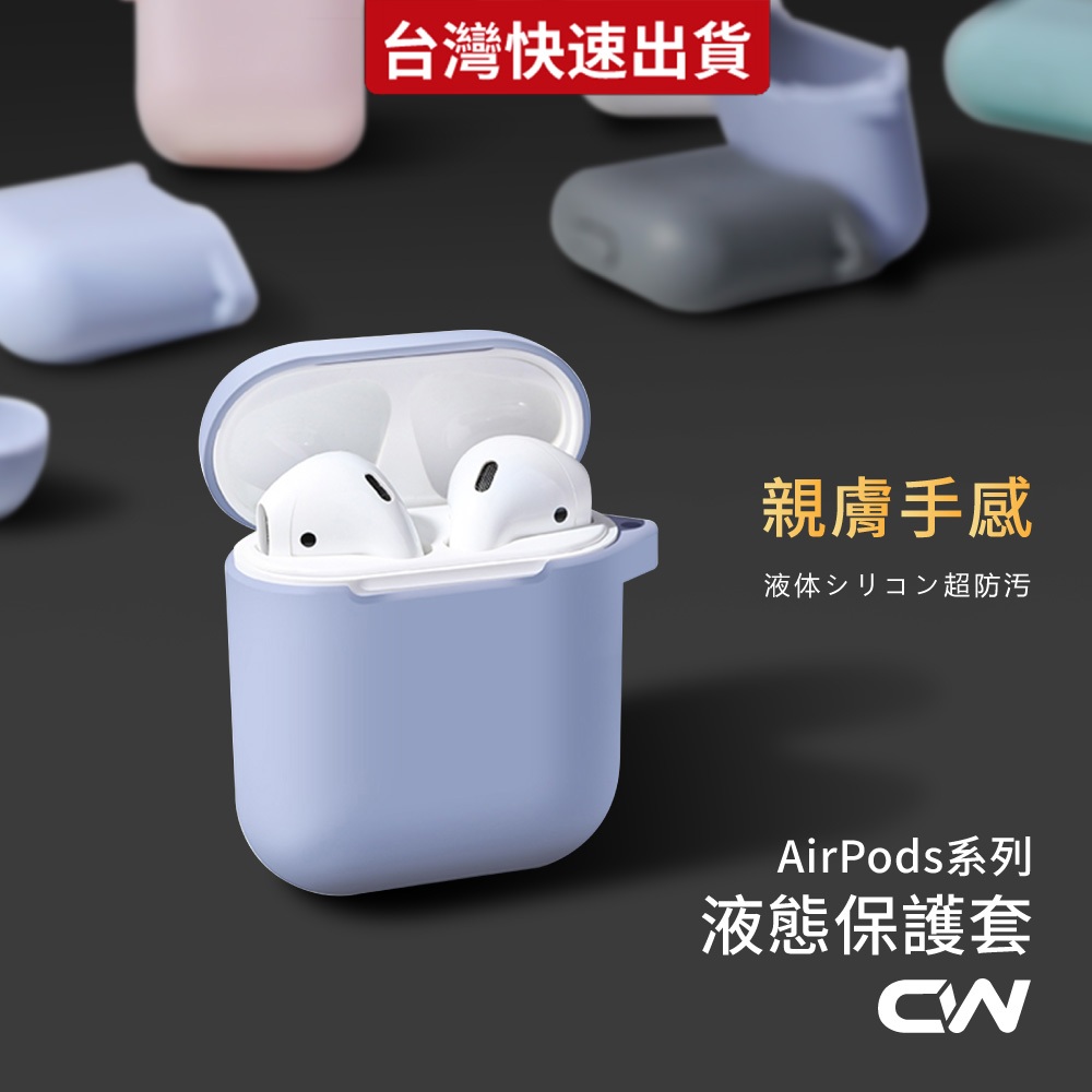 AirPods保護套 Airpods4 Pro 3 4 2 保護殼 蘋果耳機 Airpods2 耳機套 耳機殼 4代