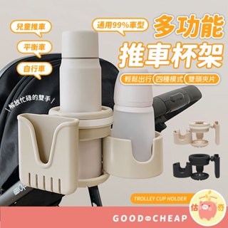 滿額免運📢多功能推車杯架 雙耳奶瓶杯架 推車杯架 夾式杯架 水杯架 飲料架 嬰兒推車收納 寵物推車