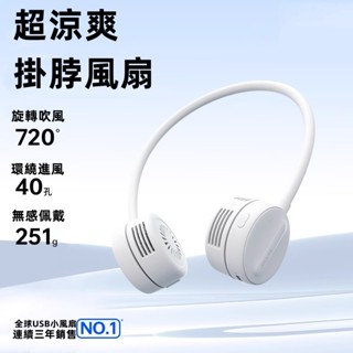 🔥限時低價🔥 夾式電風扇 風扇 隨身風扇 半導體製冷風扇 桌面風扇 嬰兒車風扇 車載風扇 靜音風扇 學生小風扇 小米