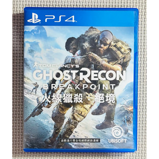 PS4 火線獵殺 絕境 中文版（二手）