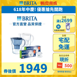 【BRITA官方】Marella馬利拉 MXPRO濾水壺+6入MXPRO去水垢濾芯(共7芯)