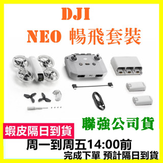 現貨【聯強公司貨】 DJI Neo (內含三顆電池+ RC-N3遙控器) 空拍機 另有 FLIP