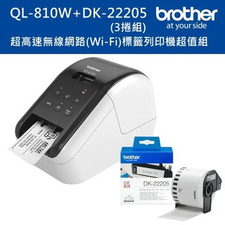 【機+DK-22205標籤帶組合】brother QL-810W 無線網路標籤機(USB、WiFi連接/電腦)_保固五年