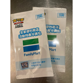 🍔 （未拆）全家超商活動特典卡牌包 10種寶可夢卡牌中隨機收錄1張