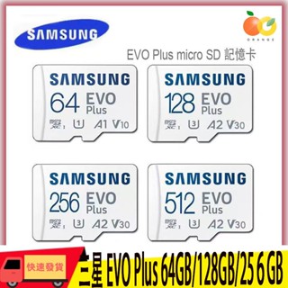 SAMSUNG三星Endurance microSDXC高耐卡 64G 128G 256G 行車紀錄器 監視器