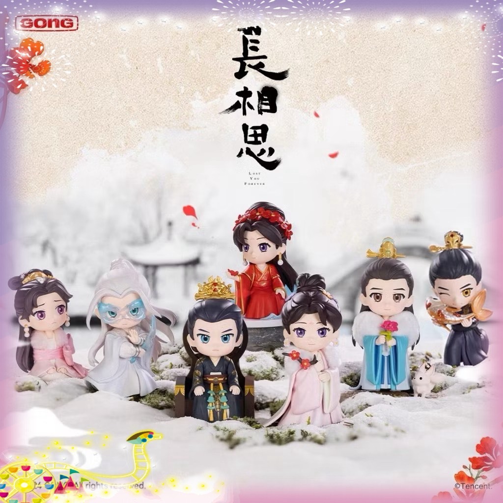 レア　長相思 フィギュアセット 未開封未使用　瑲玹　小夭　塗山璟　相柳　赤水豊水 長相思公仔的價格推薦- 2025年11月| 比價比個夠BigGo