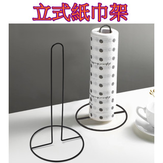 【913生活百貨】西餐紙巾架 運動標標架 檯面紙架 創意廚房用紙紙巾架《立式紙巾架YJ0079》