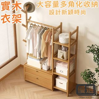 🚀臺灣現貨24h出貨🚀👔組合式掛衣架✨楠竹落地收納衣帽架 簡易衣櫃吊掛衣櫥推薦 簡易開放式衣櫥