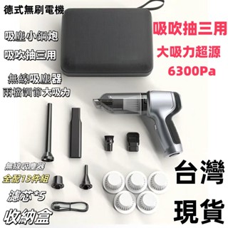 【臺灣現貨】全新小吸塵器 吸塵小鋼炮 車用吸塵器 手持吸塵器 無線吸塵器 吸塵器 兩用吸塵器 家用吸塵器