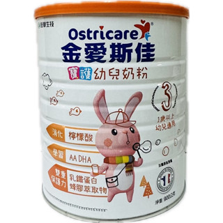 金愛斯佳寶護幼兒奶粉3號 900g 1500g
