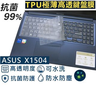 【Ezstick】ASUS VivoBook 15 X1504 X1504ZA X1504VA 奈米銀抗菌TPU 鍵盤膜