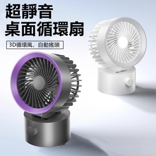 🔥限時低價🔥製冷電風扇 充電風扇 露營風扇 釣魚風扇 靜音電風扇 超強續航風扇 充電小風扇 隨身風扇 便攜電風扇 小米