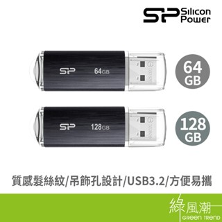 SILICON POWER 廣穎電通 B02 64GB 128GB USB3.2 Gen 1 隨身碟 綠風潮