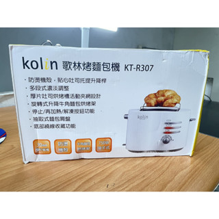 🔥盒凹免運價~【早安神器】歌林KT-R307烤麵包機！烤出幸福晨光～