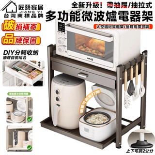 【匠藝家居】新升級抽拉式微波爐架 碳鋼烤箱架 廚房伸縮置物架 廚房置物架 多功能置物架 列印機架 電鍋架 空氣炸鍋架