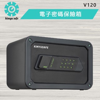 金鈺保險箱 網路獨賣 現貨 V120 小型 電子密碼 可分期刷卡 推薦家用 小型飯店