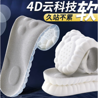 高彈鞋墊 軟鞋墊 透氣鞋墊 減壓鞋墊 皮鞋鞋墊 減壓透氣 記憶鞋墊 乳膠鞋墊 減壓鞋墊 氣墊鞋墊