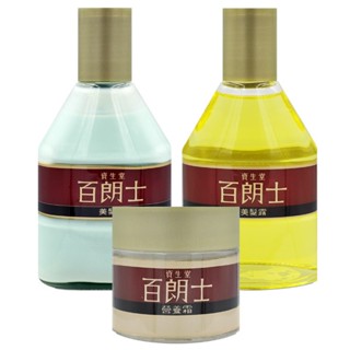【橘子水】SHISEIDO 資生堂 百朗士美髮露/美髮乳180ml /營養霜 50g