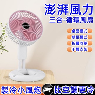 6H發貨 桌上型風扇 強力風扇 掛壁電風扇 電風扇 靜音風扇 USB風扇 桌上風扇 折疊風扇 桌面風扇 小風扇 小米電扇