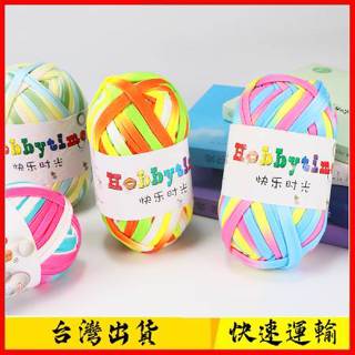 【免運發貨】新款彩色毛綫馬卡龍色棉綫毛綫布條綫鈎玩偶拖鞋收納籃墊毯子鈎針diy材料自製粗毛綫團編織包包
