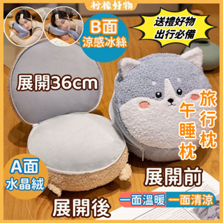 🔥午睡枕🔥趴睡枕 午休睡眠 旅行枕頭 多功能 旅行枕 出國枕 機上枕 靠枕腰枕 辦公室趴睡枕 教師節女友閨蜜生日禮物