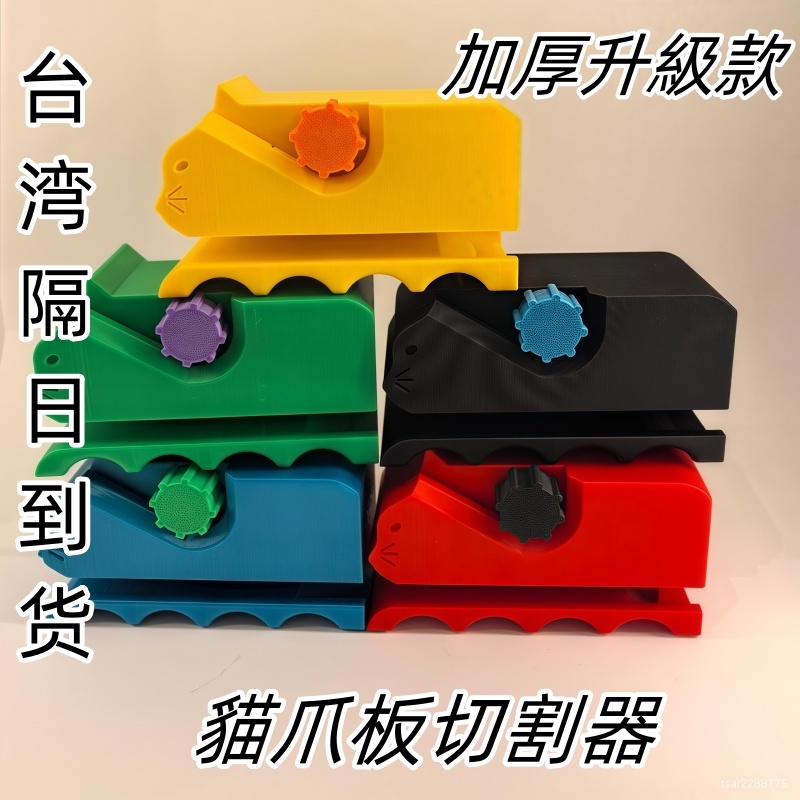 【蝦皮隔日到貨】✨貓抓板切割器✨ 紙板切割器 紙箱切割器 裁紙器 貓抓紙箱切割 紙板切割機 貓抓板 貓抓板紙板切割器