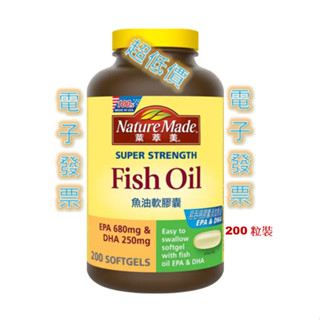 萊萃美 Omega-3 魚油軟膠囊 (每粒新增 EPA ,DHA)