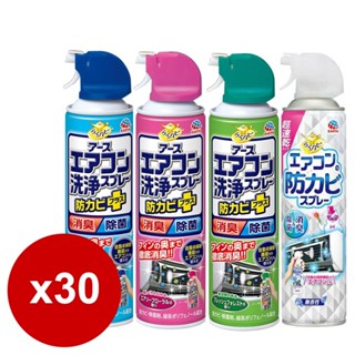 興家安速 免水洗冷氣清潔劑 420ml*30瓶 (一張訂單只能單純下單30瓶~超過請分開下單)