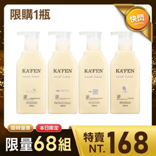 【KAFEN】亞希朵酸性蛋白系列 300ml