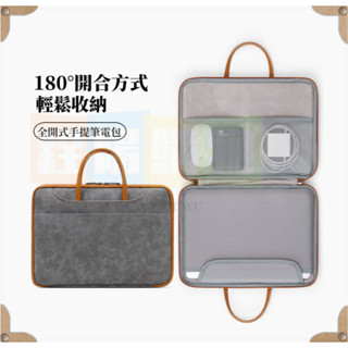 臺灣熱賣 手提膝上型電腦包 14寸 手提斜背筆電包 適用Macbookair13.3華為 聯想 小新15戴爾華碩 筆電包