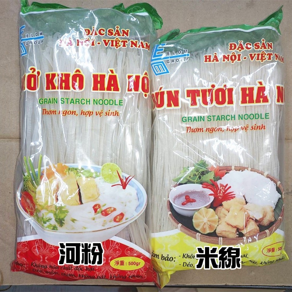 越南  河內 河粉/米線 500g 河粉 BANH PHO KHO 米線 BUN KHO