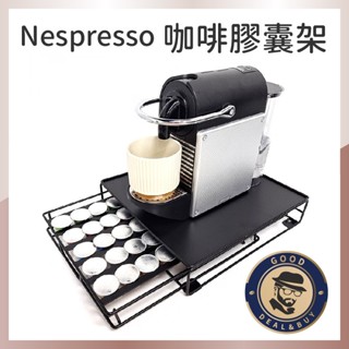 【GD臺灣現貨】咖啡膠囊架-Nespresso 抽屜款 雀巢咖啡膠囊架 膠囊架 咖啡膠囊 雀巢咖啡 膠囊收納 置物架