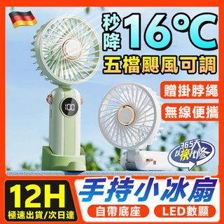 特價免運🚚手持小風扇 小型電風扇 小電風扇 折疊電風扇 掛脖風扇 無線電風扇 行動風扇 戶外風扇 小米風扇 迷你電風扇