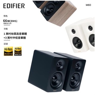 【CP樂器】 【隔日免運】N300/M60 漫步者音響