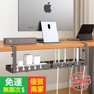 【5A品質】桌下置物架 桌下理線架 電線收納 桌上收納 桌麵收納 延長線收納盒 理線器 免打孔桌下集線器 理線槽 插 5