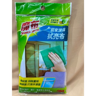 2.（全新未拆封）3M 魔布 居家潔淨 拭亮布 2片裝 25*28公分 窗戶/鏡面/餐桌 清潔 擦拭 一擦即亮