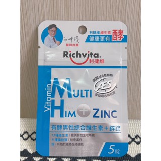 <開立發票>🌟優惠🌟利捷維 有酵男性綜合維生素+鋅 (5錠/包)