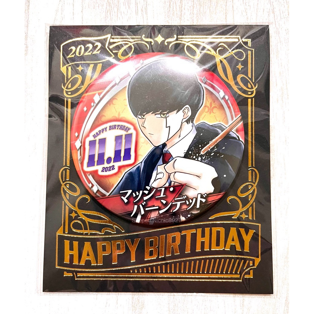 肌肉魔法使 Mashle 馬修·班地德 徽章 馬修生日徽章 22年生日徽章 全新未拆封 生徽 馬修