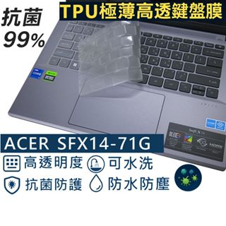 【Ezstick】Acer Swift X 14 SFX14-71 SFX14-71G 奈米銀 抗菌 TPU 鍵盤膜
