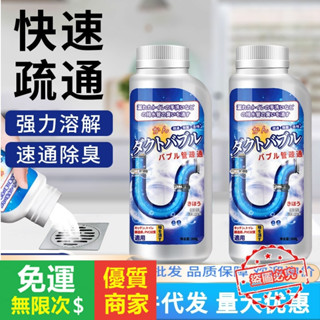 【5A品質】水管疏通劑 強力管道疏通劑 管道疏通劑 管道疏通 通水管 通馬桶 疏通粉 管道清潔 通下水道神器 水管清潔劑