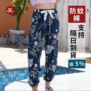 LF 5555 燈籠褲 睡褲 防蚊褲 寬褲 瑜珈 度假 波西米亞 南洋 人棉 長褲 海灘褲 民族風 春 夏 跳舞